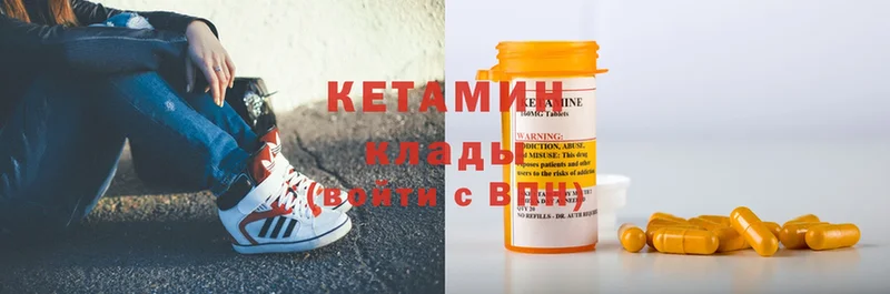 закладки  Раменское  КЕТАМИН ketamine 