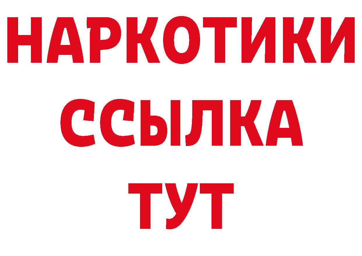 ГАШ убойный рабочий сайт нарко площадка блэк спрут Раменское